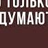 Ганс Христиан Андерсен Чего только не придумают Audiobook Story рассказ Book Shorts андерсен