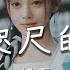 胡夏 近在咫尺的天涯 電視劇 花間令 In Blossom 片頭曲 Official Lyrics Video 高音質 動態歌詞