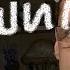 Михаил Загоскин Нежданные гости