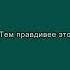 Английский по песне The Older I Get с субтитрами для начинающих английскийпопесням