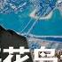 恒大海花岛违建 海南责令10日内拆楼 习近平警告身边人 搞小动作死路一条 孔军擢升东部战区陆军司令员 港警 立场新闻案要抓更多人 中国新闻 20220102 1