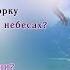 Часть 4 Почему надо делать сборку аспектов снизу Почему ТЭА и ЯАЭЛЬ до сих пор в воплощении