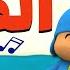 آهنگهای شاد کودکانه برای آموزش حروف الفبای فارسی به کودکان Persian Alphabet Song Compilation