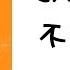 Lambert 不得不愛 高音質完整版 歌詞 抖音 翻唱 潘瑋柏