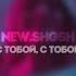АКА ШГШ Полина COVER Lyrics Video