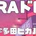 SAKURAドロップス 宇多田ヒカル Off Vocal カラオケ