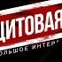 ЭЛЕКТРОЩИТОВАЯ Ответы на вопросы 2017