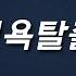 오르가즘을 팝니다 성욕탈출