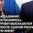 Трамп высказался после ударов России по Киеву трамп политика украина война сво новости