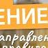 ПОСТУПЛЕНИЕ В 2025 ГОДУ НАПРАВЛЕНИЯ И ПРАВИЛА SMITUP