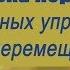 7 минут Ежедневная тренировка перемещений Настольный теннис