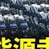 庫存嚴重過剩 比亞迪開啟限時降價模式 中國新能源車出海也難