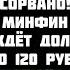 Дёмушкин ОБВАЛ ЭКОНОМИКИ УСКОРИЛСЯ МИНФИН ДЕНЕГ НЕТ ТРАМП ВВЕДЁТ САНКЦИИ ПУТИН НЕ В СТАМБУЛЕ