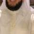 Mustafa Mustafa Sheikh Mishary Rashid Alafasy