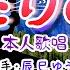 歌 辰巳ゆうと ふたりの絆 本人歌唱 雪月花 FタイプC W曲