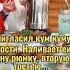 что за кума что под кумом не была юмор анекдоты моменты смешно позитив приколы весело