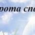 Концертная программа Доброта спасёт мир
