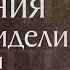 Житие и мудрые поучения преподобного Арсения Великого 449 450 Память 21 мая