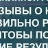 Каплина А В Как правильно работать с КФС чтобы получить хорошие результаты 26 02 20