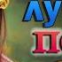 ХОРОШИЙ РУССКИЙ ШАНСОН ДЛЯ ДУШИ СБОРНИК ДУШЕВНЫХ ПЕСЕН