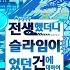전생했더니 슬라임이었던 건에 대하여 마왕과 용의 건국담 프로듀서 메시지 오프닝 애니메이션