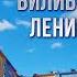 Бродим по Сусуману Двор Билибина 21 Колыма Магаданская область