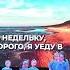 LIFE IS DANCE Я уеду в Комарово 7 Шаффл Игорь Скляр Комарово DVRST Phonk Remix