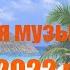 Великие Хиты Шансона 2021 ХИТЫ 2021 Клипы шансон 2021