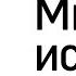 Владимир Горовиц мифы и истории из жизни