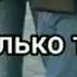 Как говорил мой дед