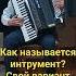 Ох і сеяла Ульяніца лянок Народная белорусская песня