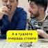 Катюха переела приколы Arni Marat Shorts