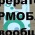 Симкарта от сбербанка или сбермобайл