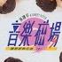 哭砂