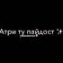 Бехтари Сурдуди Эрони Имшаб Ту Миёиву Ман Бидорам Ишкам