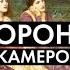 Корона Декамерона Выпуск 4 Гузель Яхина