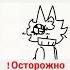 бедный мой хвостик
