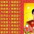 李茂山 林淑容 罗时丰 杨丽珍 欢欢喜喜过好年 春花齐放 新年颂 花开富贵来 福星高照 财神到我家 鸿运当头财运到 Official Lyric Video