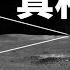 玉兔 探月車在月球背面發現一奇異物體 證實1200年前一本中國奇書 奇書揭示了更多月球的遠古奧秘 文昭思緒飛揚227期