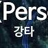 KY ENTERTAINMENT 가면 Persona 강타 KY 45144 KY Karaoke