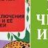Приключения Тото и ее друзей Часть 2