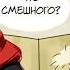 ШУТКА комикс Моя Геройская академия Boku No Hero My Hero Academia Dub Comics
