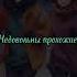 Нервы Батареи