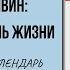 4 ФЕВРАЛЯ В ИСТОРИИ БИОГРАФИЯ МИХАИЛА ПРИШВИНА