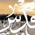 بأرض ق دس كلمات شيماء خالد اداء عبدالله السفلي 4k