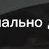 Мама не жди я вернусь поздно