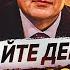 Спасайте деньги Это только начало Степан Демура