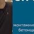 За что они ненавидят строителей