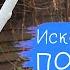 Мощнейшая защита вашего плодового дерева Побелка с медным купоросом деревьев осенью в октябре ноябре