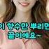 여자를 꼬시는 향수